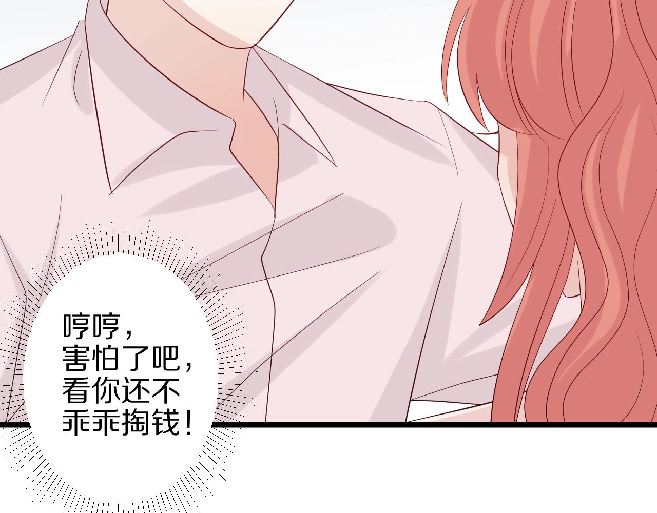 第31话  女皇狠虐闹事亲戚？(1/2)-第34话