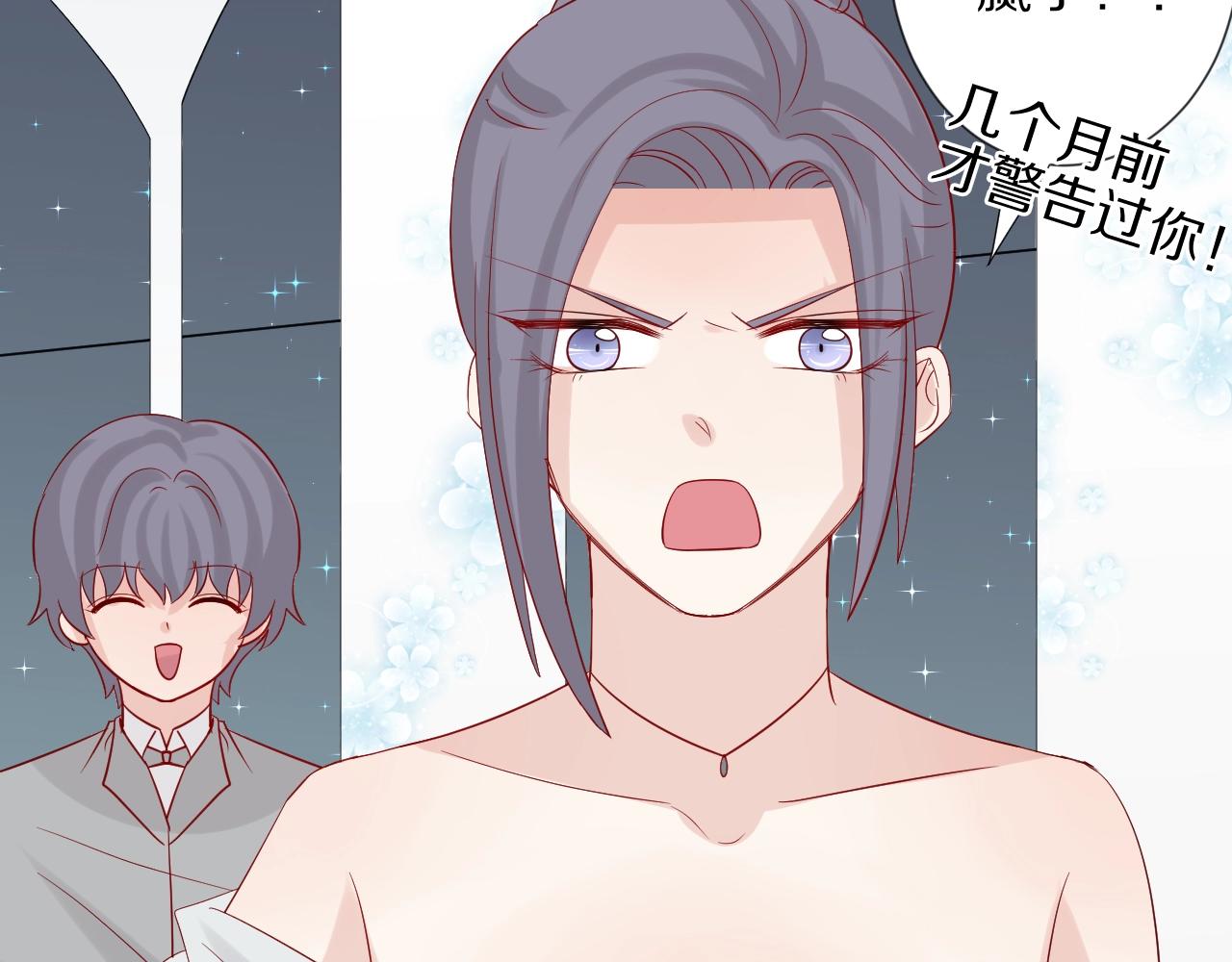第31话  女皇狠虐闹事亲戚？(1/2)-第34话
