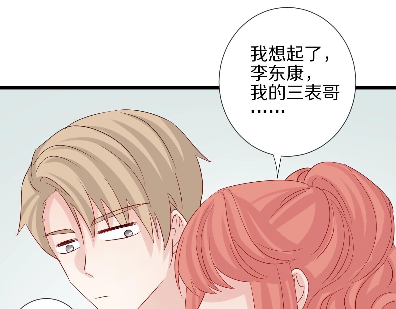 第31话  女皇狠虐闹事亲戚？(1/2)-第34话