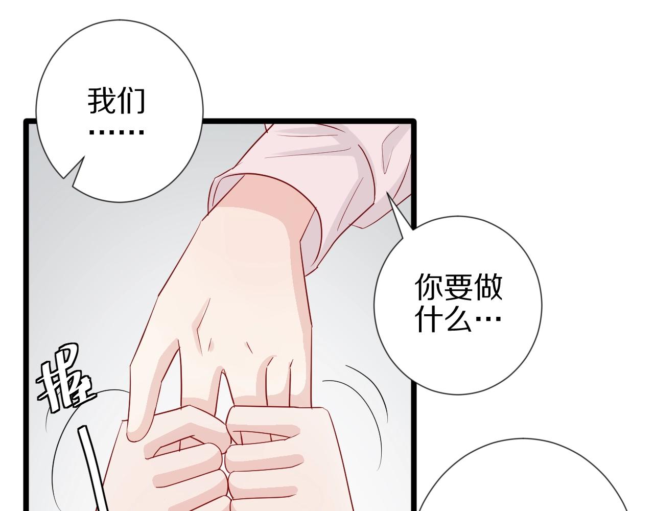 第31话  女皇狠虐闹事亲戚？(1/2)-第34话
