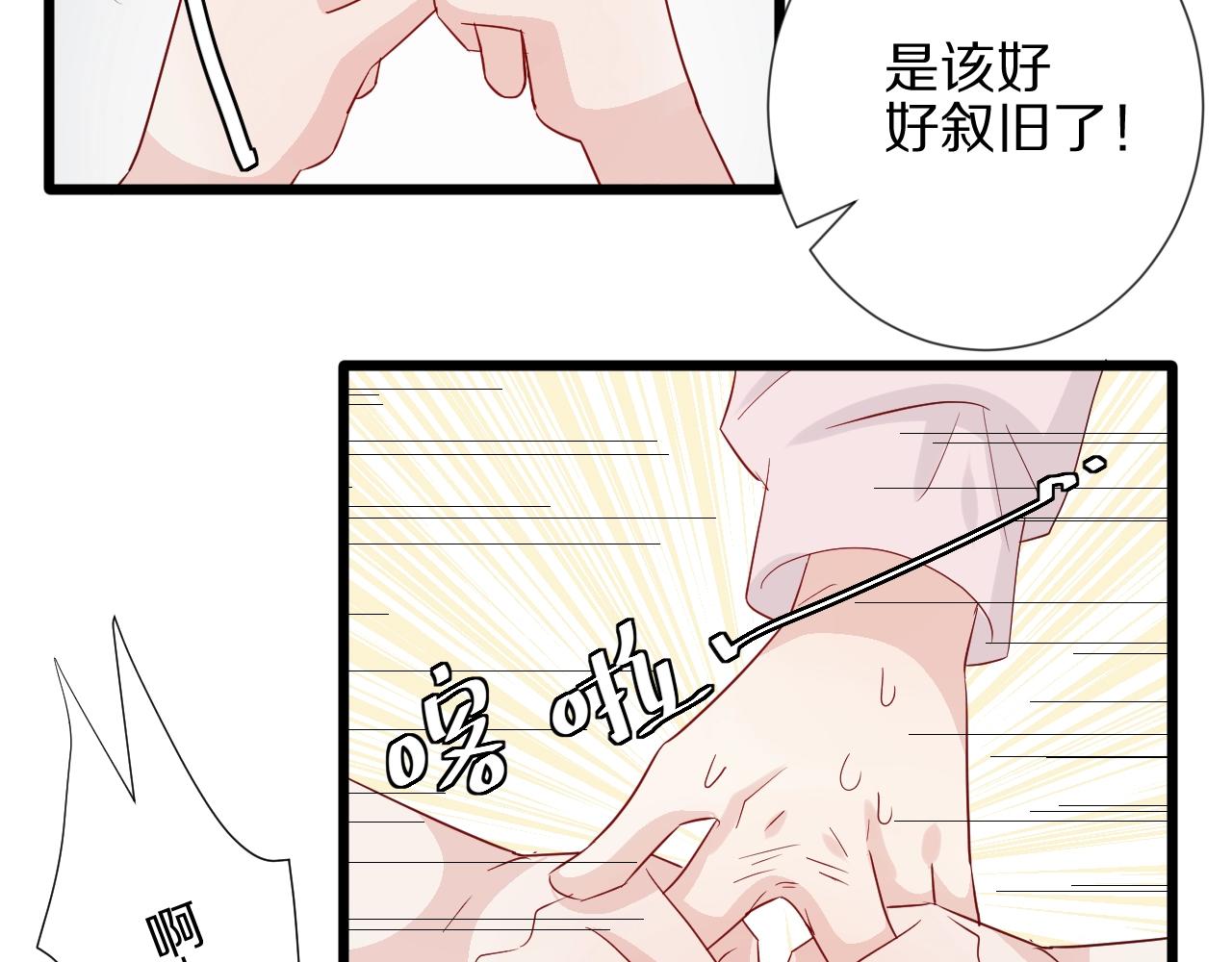 第31话  女皇狠虐闹事亲戚？(1/2)-第34话