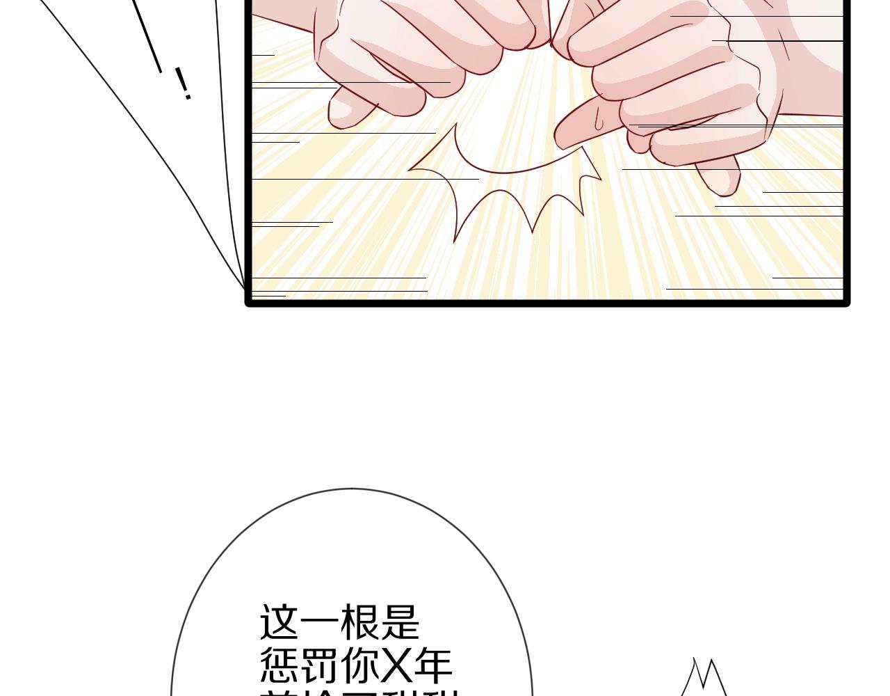 第31话  女皇狠虐闹事亲戚？(1/2)-第34话