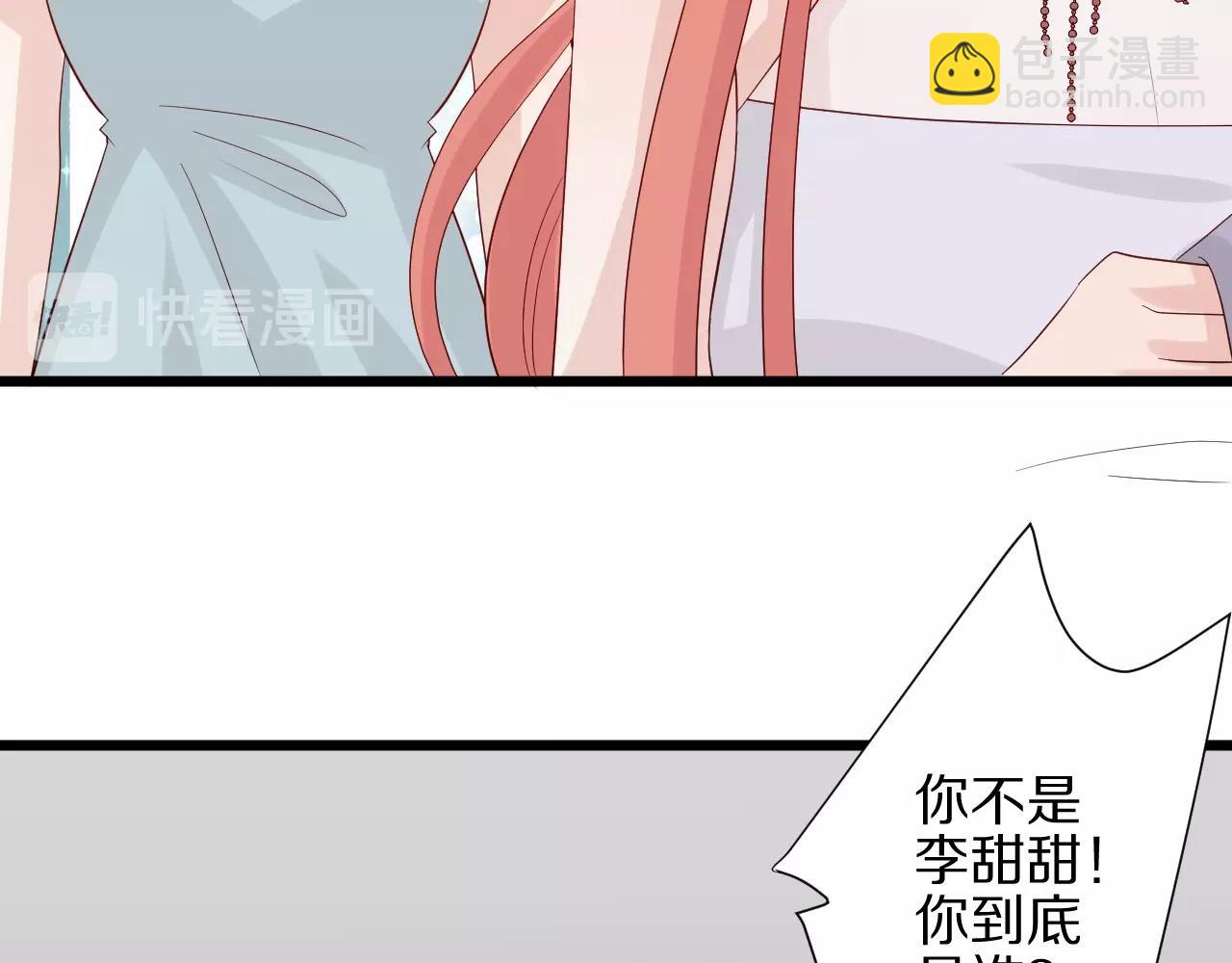 第31话  女皇狠虐闹事亲戚？(1/2)-第34话