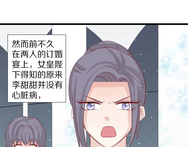 第33话 偿还(1/3)-第38话