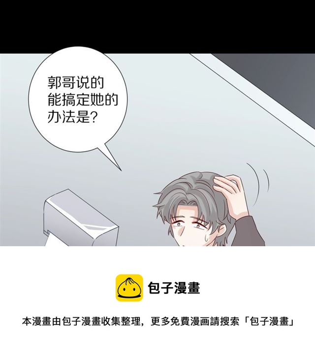 第33话 偿还(1/3)-第38话