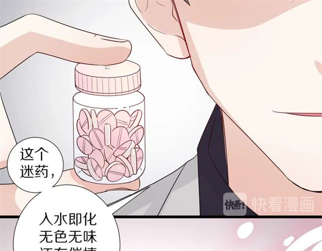 第33话 偿还(1/3)-第38话