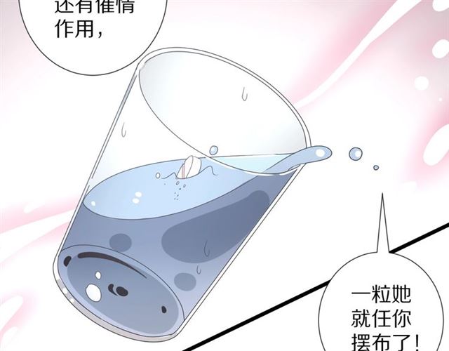 第33话 偿还(1/3)-第38话