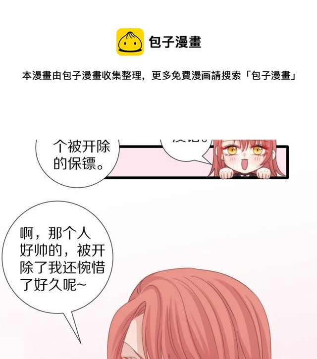 第42话 坦白(1/2)-第46话