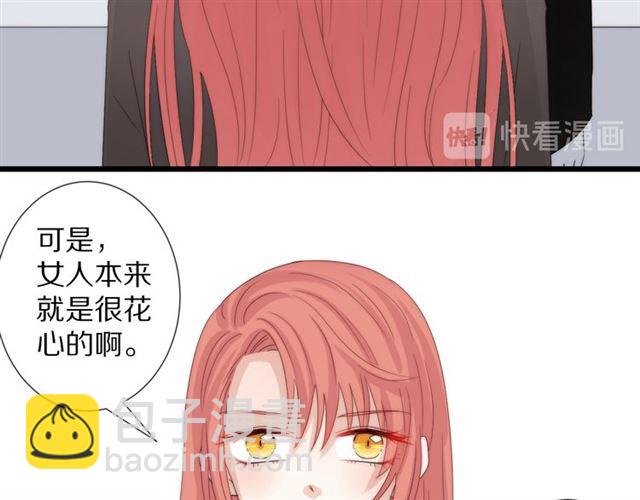 第42话 坦白(1/2)-第46话
