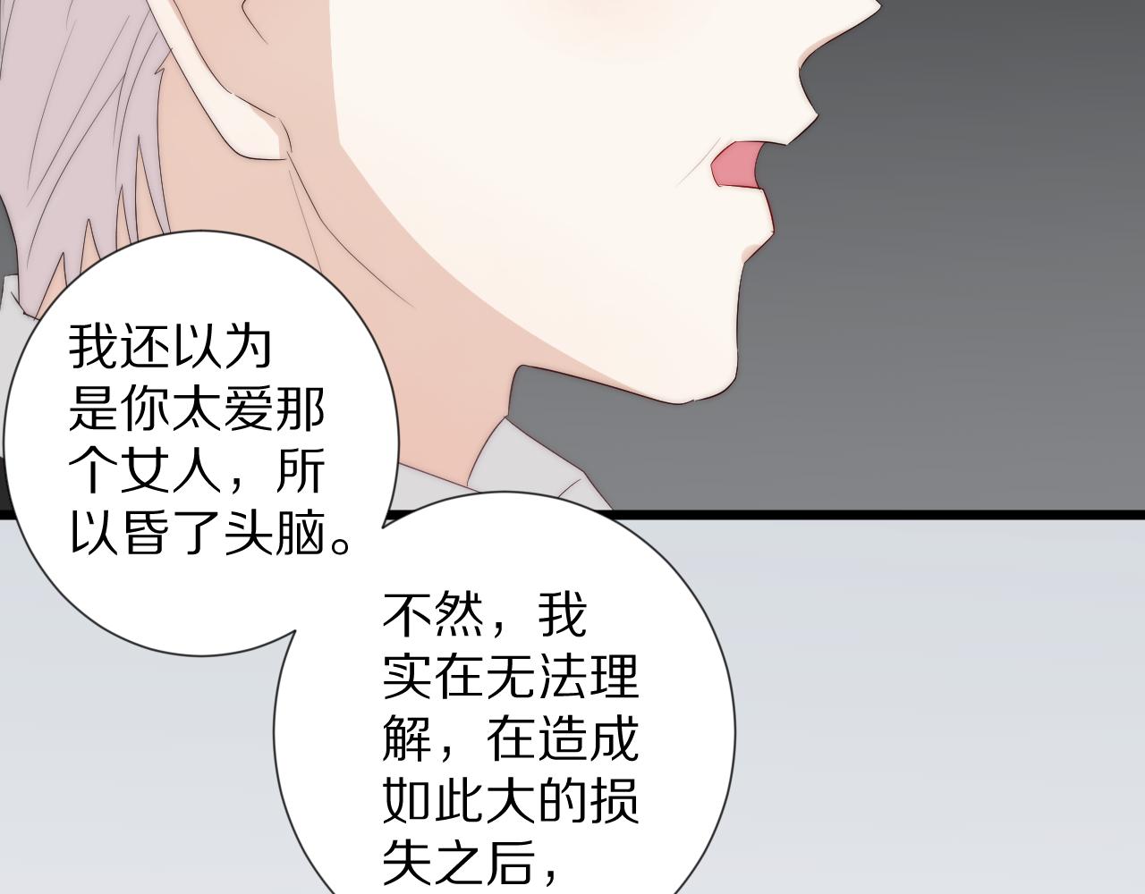 第45话 隐情(1/2)-第48话