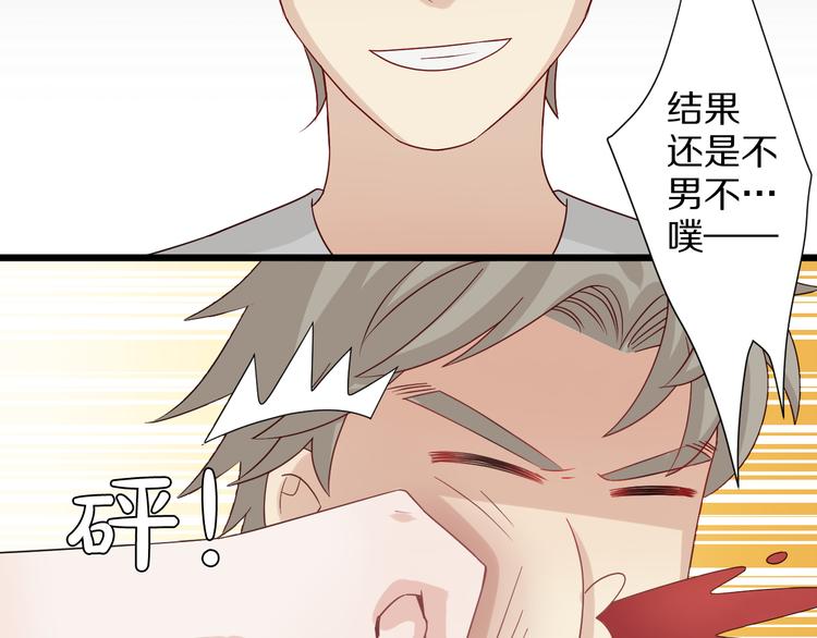 第5话  女皇虐渣博美男一笑？(1/3)-第6话