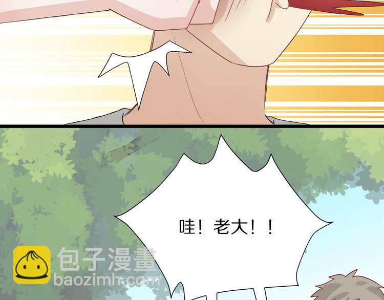 第5话  女皇虐渣博美男一笑？(1/3)-第6话