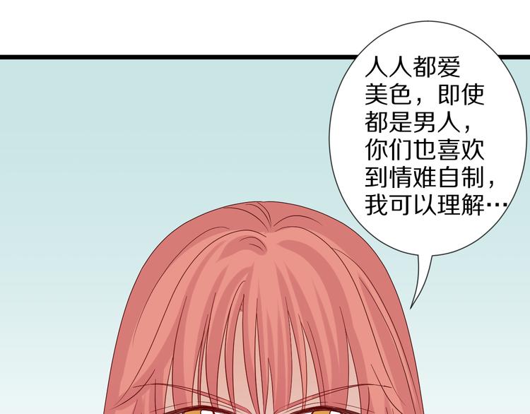 第5话  女皇虐渣博美男一笑？(1/3)-第6话