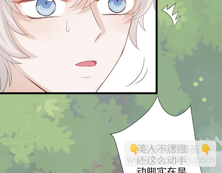 第5话  女皇虐渣博美男一笑？(1/3)-第6话