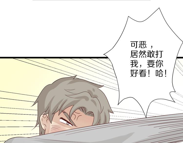 第5话  女皇虐渣博美男一笑？(1/3)-第6话