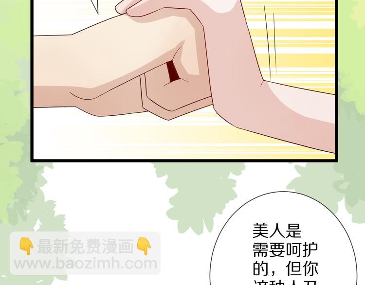 第5话  女皇虐渣博美男一笑？(1/3)-第6话