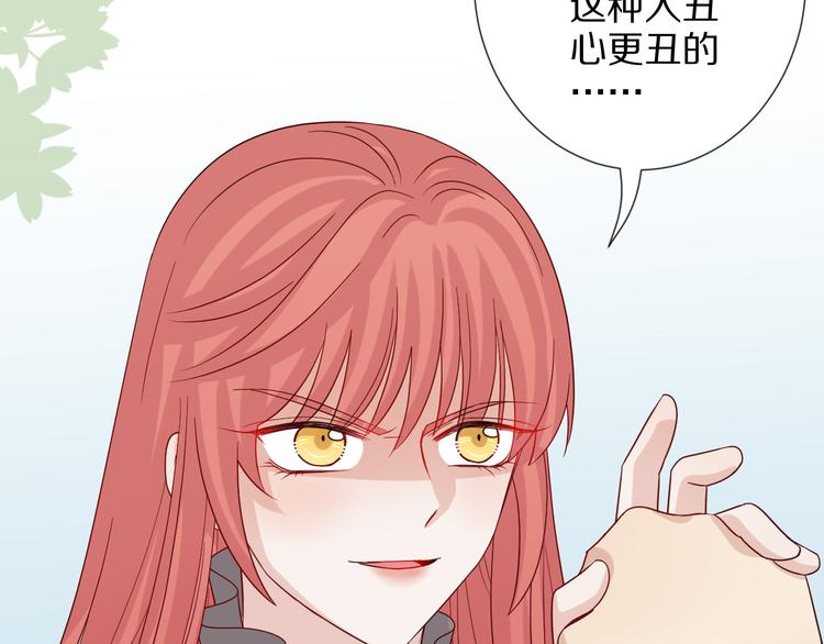第5话  女皇虐渣博美男一笑？(1/3)-第6话