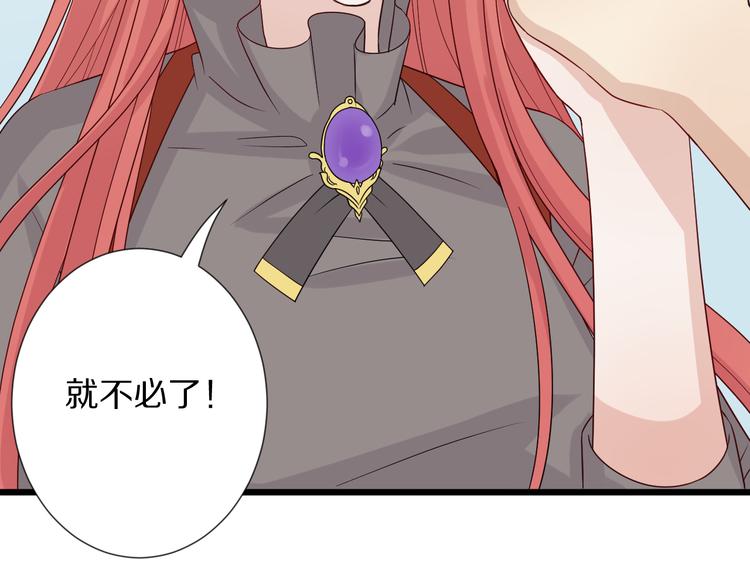 第5话  女皇虐渣博美男一笑？(1/3)-第6话