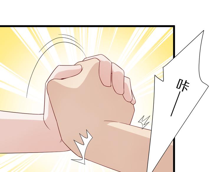 第5话  女皇虐渣博美男一笑？(1/3)-第6话