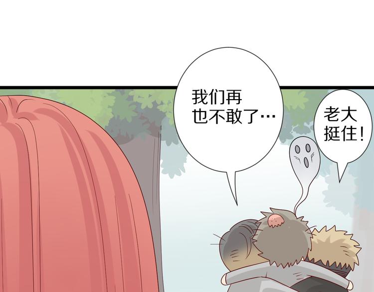 第5话  女皇虐渣博美男一笑？(1/3)-第6话