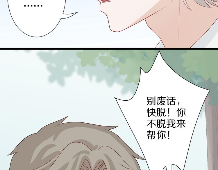 第5话  女皇虐渣博美男一笑？(1/3)-第6话