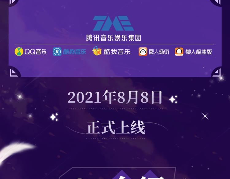 女皇驾到广播剧上线啦-第36话