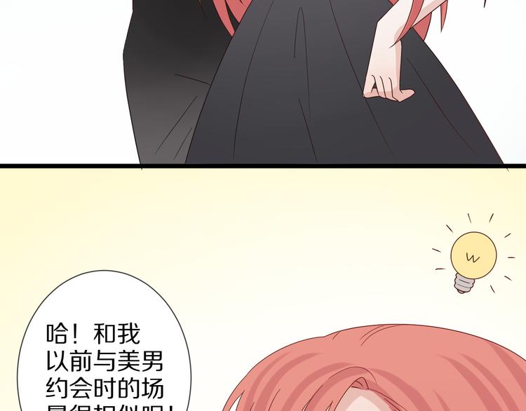 第7话 我的撩汉手段很老套？(1/2)-第8话