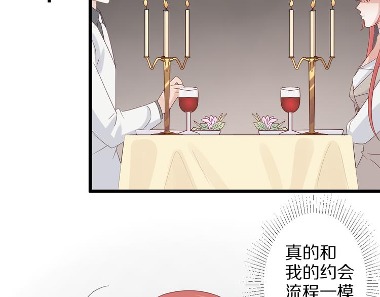 第7话 我的撩汉手段很老套？(1/2)-第8话