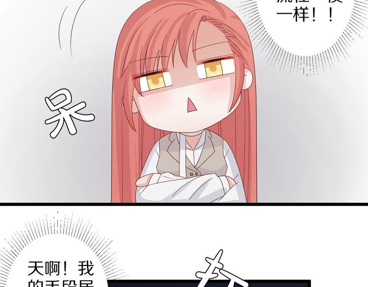 第7话 我的撩汉手段很老套？(1/2)-第8话