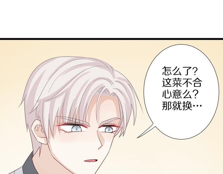 第7话 我的撩汉手段很老套？(1/2)-第8话