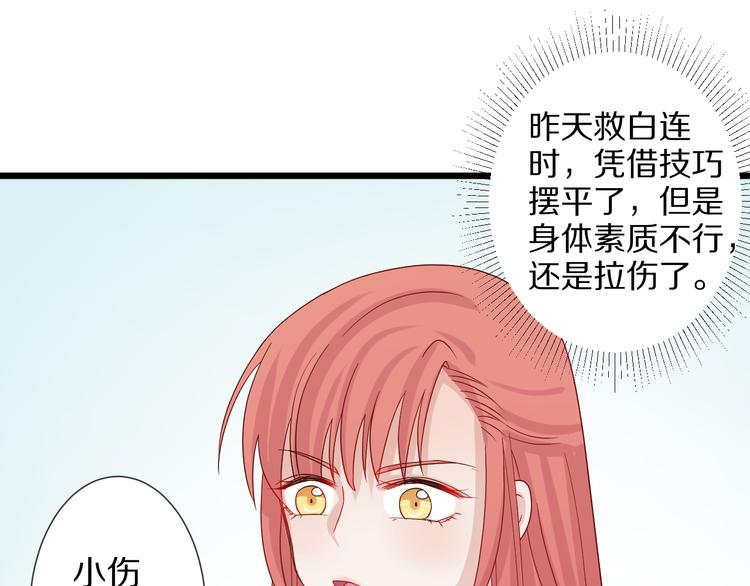 第7话 我的撩汉手段很老套？(1/2)-第8话