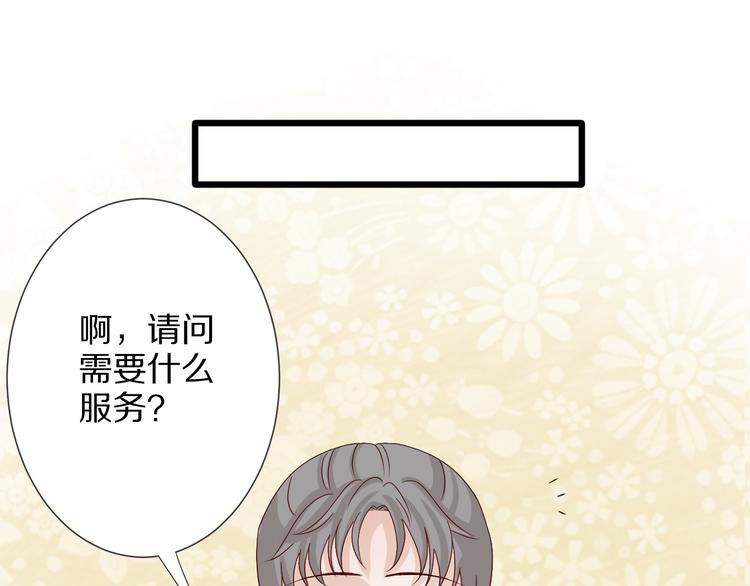 第7话 我的撩汉手段很老套？(1/2)-第8话