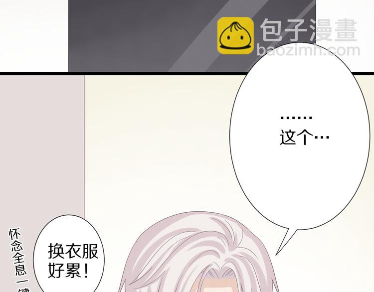第7话 我的撩汉手段很老套？(1/2)-第8话