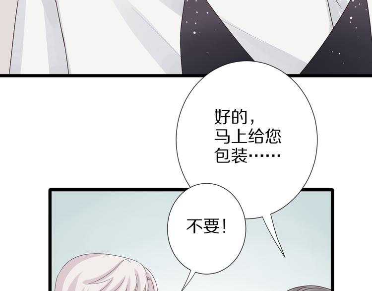 第7话 我的撩汉手段很老套？(1/2)-第8话