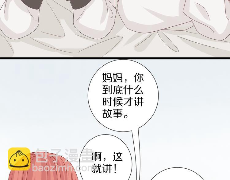 番外  情人节女皇的惊喜！(1/2)-第10话