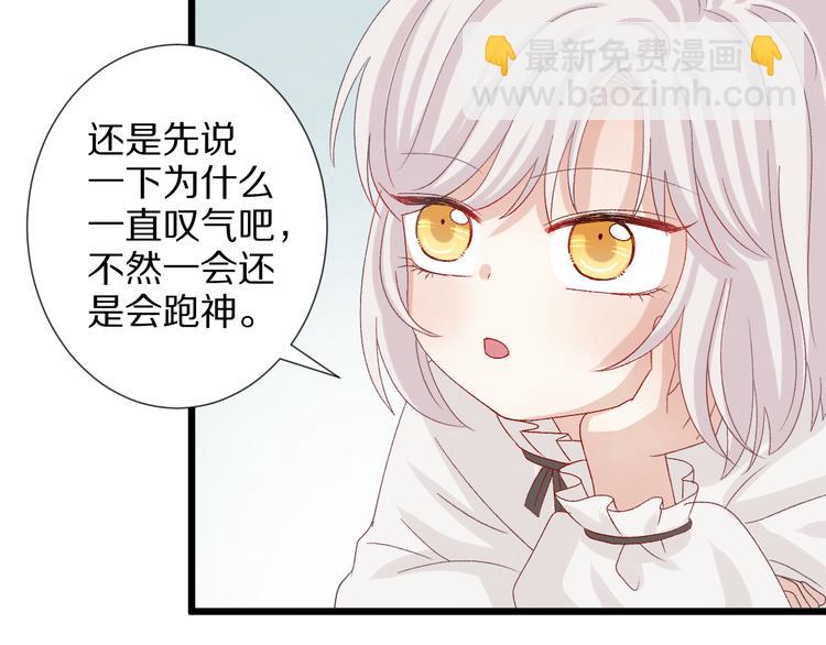 番外  情人节女皇的惊喜！(1/2)-第10话