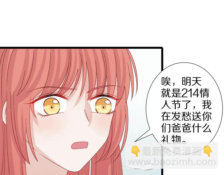 番外  情人节女皇的惊喜！(1/2)-第10话