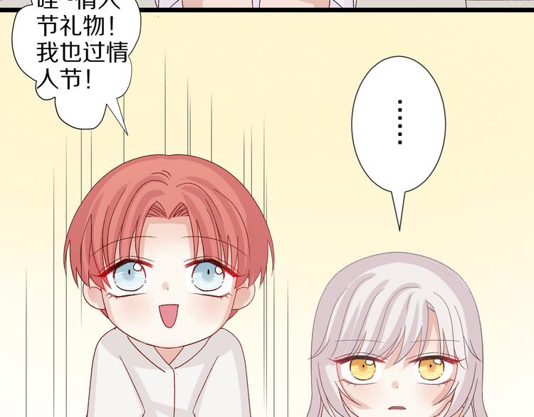 番外  情人节女皇的惊喜！(1/2)-第10话