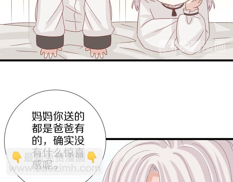 番外  情人节女皇的惊喜！(1/2)-第10话