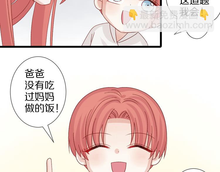 番外  情人节女皇的惊喜！(1/2)-第10话