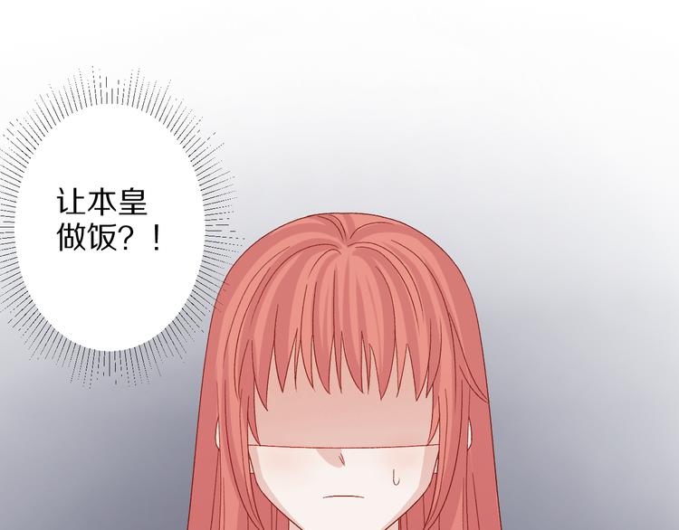 番外  情人节女皇的惊喜！(1/2)-第10话