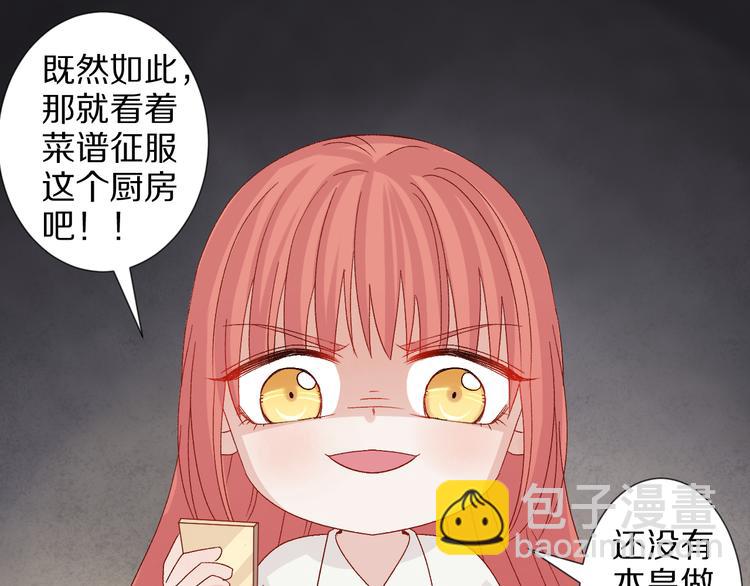 番外  情人节女皇的惊喜！(1/2)-第10话