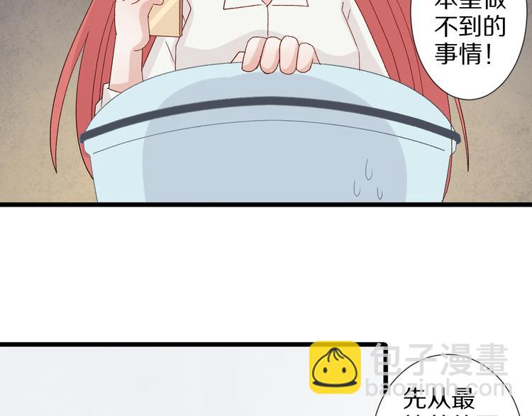 番外  情人节女皇的惊喜！(1/2)-第10话