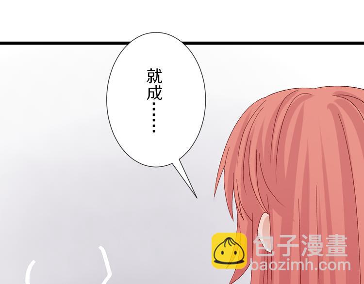 番外  情人节女皇的惊喜！(1/2)-第10话