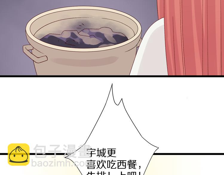 番外  情人节女皇的惊喜！(1/2)-第10话