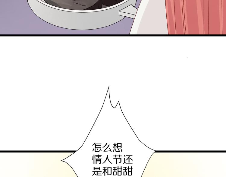 番外  情人节女皇的惊喜！(1/2)-第10话