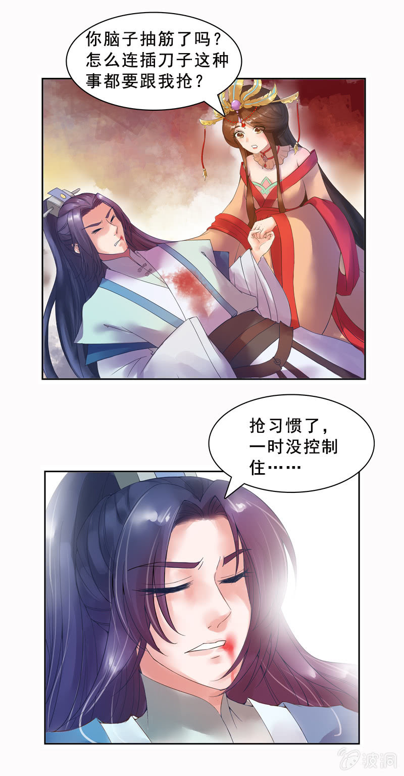 序章-第2话