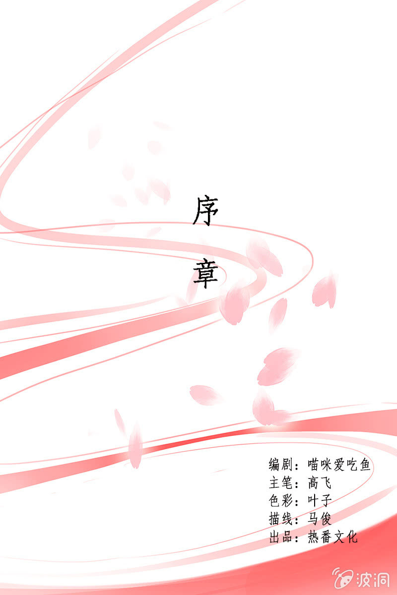 序章-第2话
