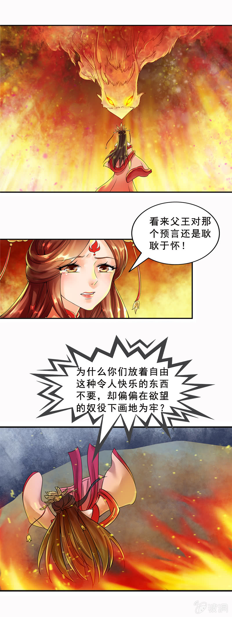 序章-第2话