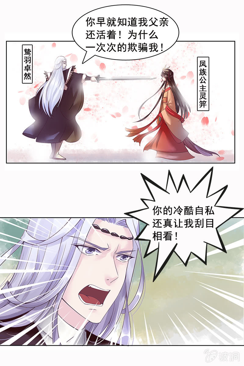 序章-第2话